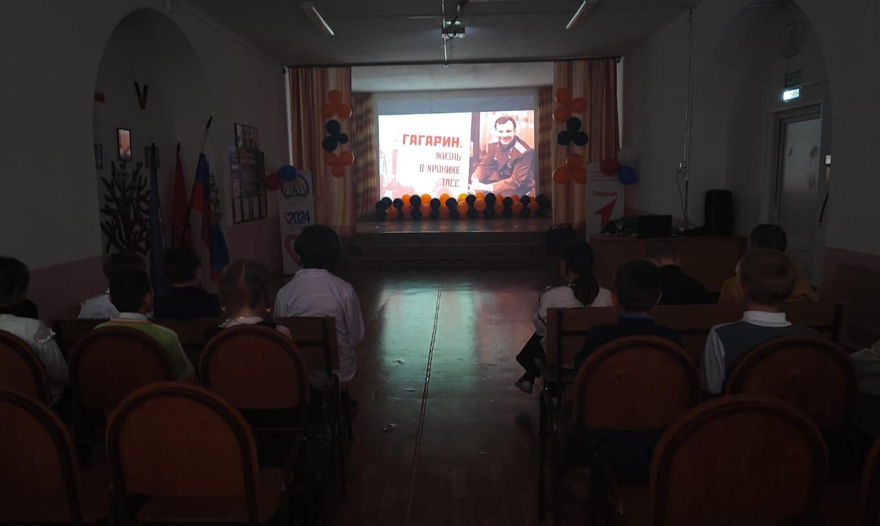 Обучающиеся 5 класса просмотрели фильм &amp;quot;Гагарин. Жизнь в хронике ТАСС».